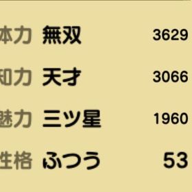 無双3600代 23歳 女の子 | 未来家系図 つぐmeのアカウントデータ、RMTの販売・買取一覧