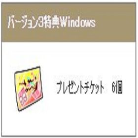 PC版 いにしえの竜の伝承 初回特典 プレゼントチケット×６枚 ドラクエ10 | ドラクエ10(DQX)のアイテム、RMTの販売・買取一覧