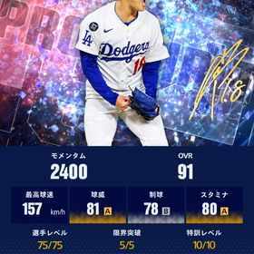 モメンタム56260↑ドジャース純正！アニバーサリー山本所持! ダイヤ757個所持！ | メジャスピ(MLBプロスピリット)のアカウントデータ、RMTの販売・買取一覧