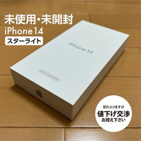アイフォーン(iPhone)の未使用・未開封 iPhone14 スターライト 128GB 国内版SIMフリー(スマートフォン本体)