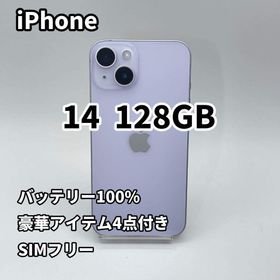 ◆iPhone 14 128GB バッテリー100% パープル SIMフリー(スマートフォン本体)