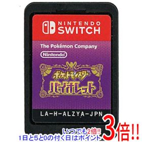 【いつでも2倍！1日と5.0のつく日、18日は3倍！】【中古】ポケットモンスター バイオレット Nintendo Switch ソフトのみ