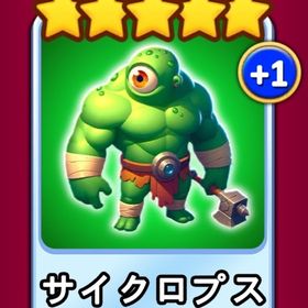 サイクロプス | ゴールデンホイヤーのアカウントデータ、RMTの販売・買取一覧