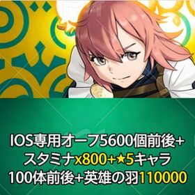 發 | FEヒーローズ(ファイヤーエムブレムヒーローズ)のアカウントデータ、RMTの販売・買取一覧