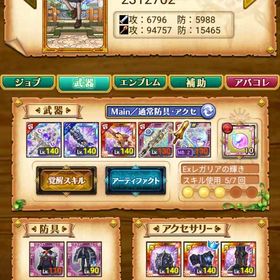 古代火力垢 | 剣と魔法のログレスのアカウントデータ、RMTの販売・買取一覧