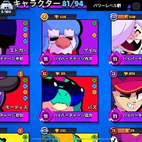 2019年からの古参垢🔥 エメラルド579‼️ | ブロスタ(ブロウルスターズ)のアカウントデータ、RMTの販売・買取一覧