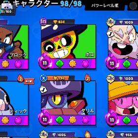 引退神垢、ハイチャスキン8個持ち‼️ | ブロスタ(ブロウルスターズ)のアカウントデータ、RMTの販売・買取一覧