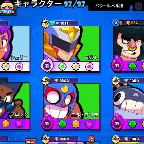 ブロスタ最強アカウント。ガチバトル最強。バフィーコンプ | ブロスタ(ブロウルスターズ)のアカウントデータ、RMTの販売・買取一覧