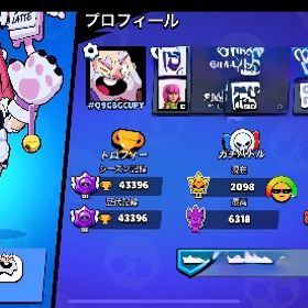 ハイチャ63体‼️全キャラ所持‼️年末大特価‼️ | ブロスタ(ブロウルスターズ)のアカウントデータ、RMTの販売・買取一覧