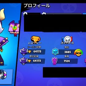 🏆64173 トレクシーコレット、熱血男ファングなど古参スキン多数アカウント！ | ブロスタ(ブロウルスターズ)のアカウントデータ、RMTの販売・買取一覧