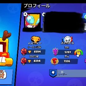 ブロスタ レジェ3手前踏み サブ垢 ワンオーナー | ブロスタ(ブロウルスターズ)のアカウントデータ、RMTの販売・買取一覧