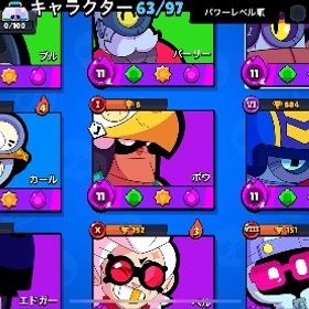 サブ垢 | ブロスタ(ブロウルスターズ)のアカウントデータ、RMTの販売・買取一覧