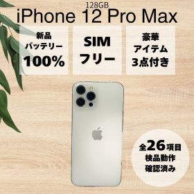 【BT100%】 iPhone 12 Pro max 128GB シルバー SIMロック解除済 AU