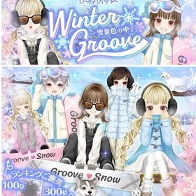 【350】WB Winter Grooveｰ雪景色の中でｰ/フルコンプ | ガルショのアカウントデータ、RMTの販売・買取一覧