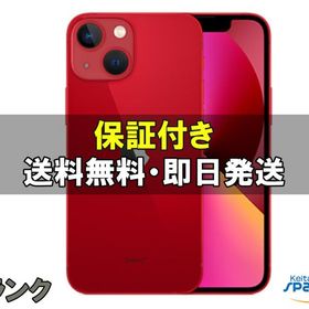 [Quality Shop]中古B iPhone13 mini 128gb red