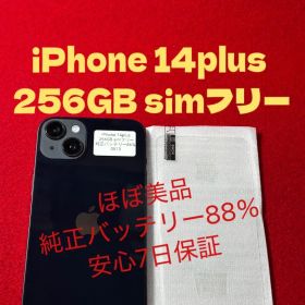 【0513】iPhone 14plusミッドナイト 256GB simフリー