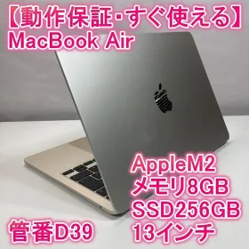 Apple MacBook Air M2 2022 新品¥94,800 中古¥76,500 | 新品・中古の