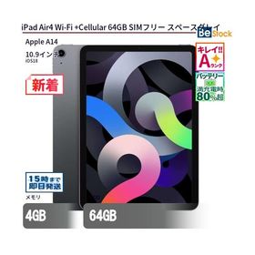 中古 タブレット iPad Air4 Wi-Fi +Cellular 64GB SIMフリー スペースグレイ 本体 10.9インチ iPadOS Apple アップル 6ヶ月保証
