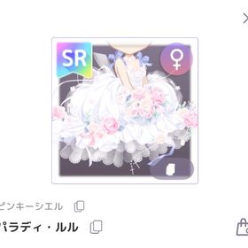 🩷ラスト1点🩷パラディ・ルル | ピュアニスタのアイテム、RMTの販売・買取一覧