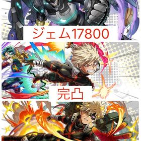 【初期 ジェム17800】未来爆轟完凸+爆轟&ジーニスト2凸+アーマードオールマイト | ヒロトラ(ヒロアカ ULTRA IMPACT)のアカウントデータ、RMTの販売・買取一覧