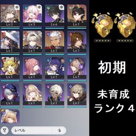 【初期アカ】 ホタル ＋ ダリア | 崩壊スターレイル(崩スタ)のアカウントデータ、RMTの販売・買取一覧