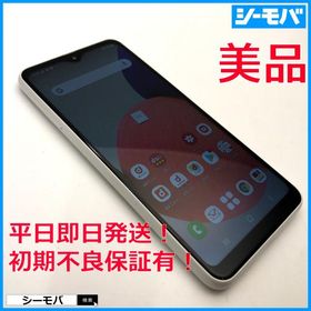 スマホ Galaxy A22 5G SC-56B 64GB ホワイト 上美品 SIMフリーSIMロック解除済 docomo android ドコモ RUUN16718