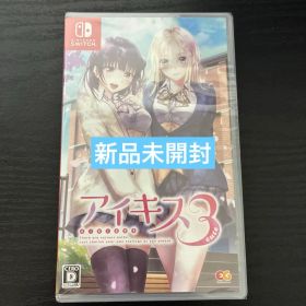 アイキス3 Nintendo Switch