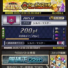 オセロニア | 逆転オセロニアのアカウントデータ、RMTの販売・買取一覧