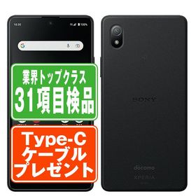 SO-53C Xperia Ace III ブラック SIMフリー ドコモ 中古 スマホ 本体 7日間返品OK あすつく so53cbk6mtm