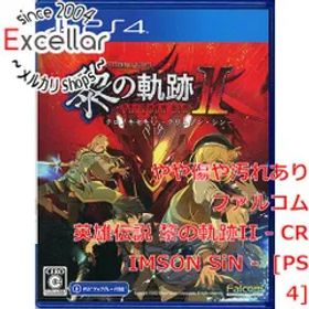 [bn:8] 英雄伝説 黎の軌跡II - CRIMSON SiN - PS4