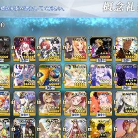 引退 宝具5アルク 彦斎等 | FGOのアカウントデータ、RMTの販売・買取一覧