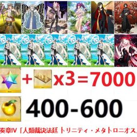 💐Fate Grand Orderの石垢💐5-star 8体 | FGOのアカウントデータ、RMTの販売・買取一覧