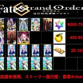 良心価格 | FGOのアカウントデータ、RMTの販売・買取一覧