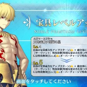 剣アルトリア、ギルガメッシュ宝具5、キャストリア宝具3、シエル宝具3 | FGOのアカウントデータ、RMTの販売・買取一覧