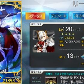 FGO 石大量 | FGOのアカウントデータ、RMTの販売・買取一覧