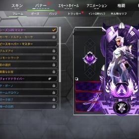 PC EA シーズン片26 スプ1 27マスターアカウント | APEX Legendsのアカウントデータ、RMTの販売・買取一覧