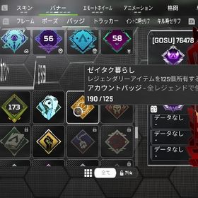 プレ&スパレジェ垢 | APEX Legendsのアカウントデータ、RMTの販売・買取一覧