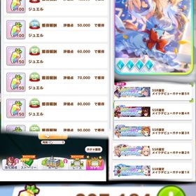 最強初期垢！アーモンドアイ完凸！ジュエル20万！SSR確定ガチャ多数！ | ウマ娘のアカウントデータ、RMTの販売・買取一覧