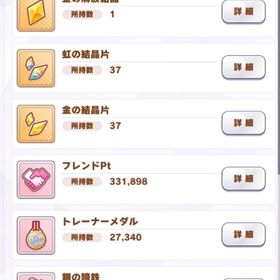 引退垢7 | ウマ娘のアカウントデータ、RMTの販売・買取一覧