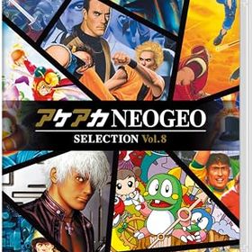 【送料無料】 【追跡番号あり・取寄商品】 ニンテンドー/アケアカNEOGEO セレクション Vol.8/Nintendo Switchソフト