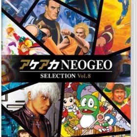 【GAME】 Game Soft (Nintendo Switch) / アケアカNEOGEO セレクション Vol.8 送料無料