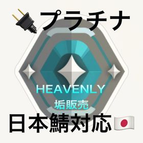 ✨実績100⬆️プラチナ✨初期メール譲渡✅日本鯖対応💥 | VALORANT(ヴァロラント)のアカウントデータ、RMTの販売・買取一覧