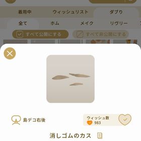 リヴリーアイランド 消しゴムのカス ￥100 | リヴリーアイランドのアイテム、RMTの販売・買取一覧