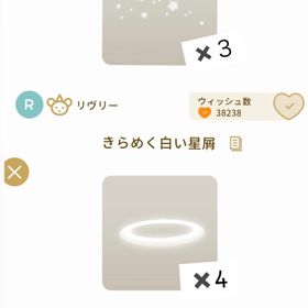 きらめく白い星屑3点、天使のわっか・小4点 | リヴリーアイランドのアイテム、RMTの販売・買取一覧