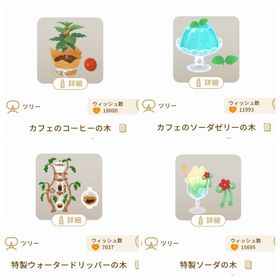 SRツリー4種セット① | リヴリーアイランドのアイテム、RMTの販売・買取一覧