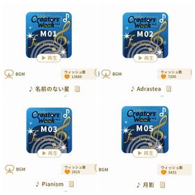 フア・ポヨBGM4種セット | リヴリーアイランドのアイテム、RMTの販売・買取一覧