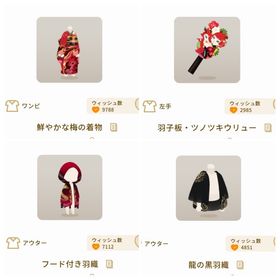 新春彩り和装2024 4種セット | リヴリーアイランドのアイテム、RMTの販売・買取一覧