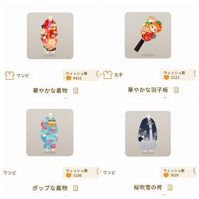 新春彩り和装2022 4種セット | リヴリーアイランドのアイテム、RMTの販売・買取一覧