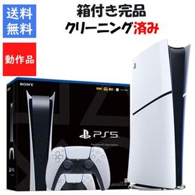 【レビューキャンペーン実施中!】Playstation5 箱付き すぐ遊べる 2000B デジタルエディション SONY PS5【中古】