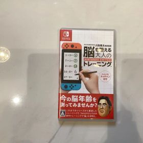 脳を鍛える 大人のNintendo Switchトレーニング